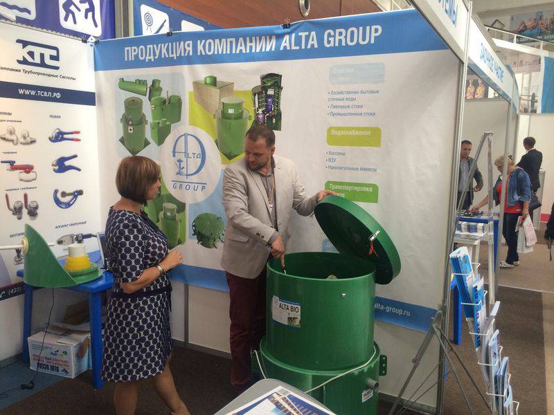 Выставка "Строительство" 2015